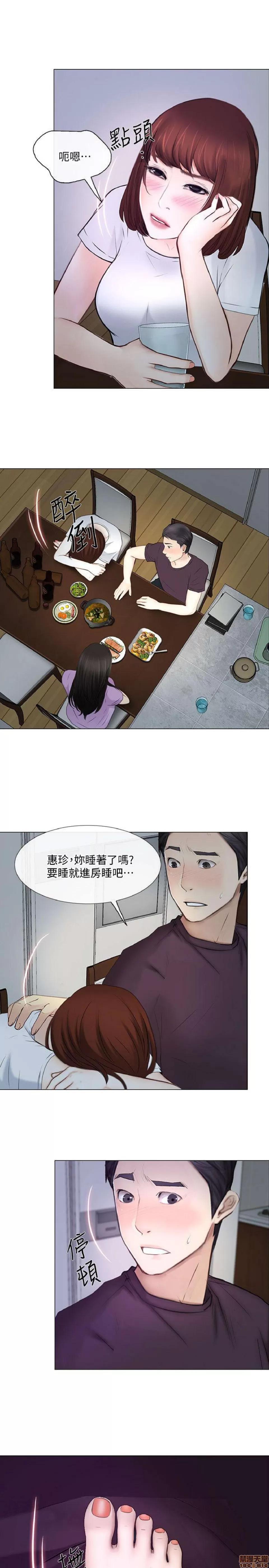 人夫的悸动 人夫的_26-30 第14页