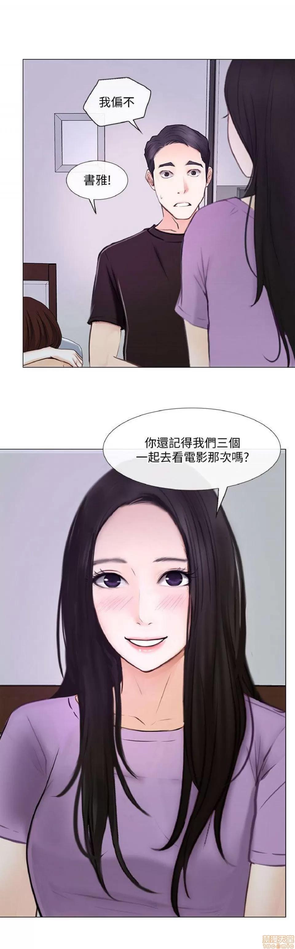 人夫的悸动 人夫的_26-30 第17页