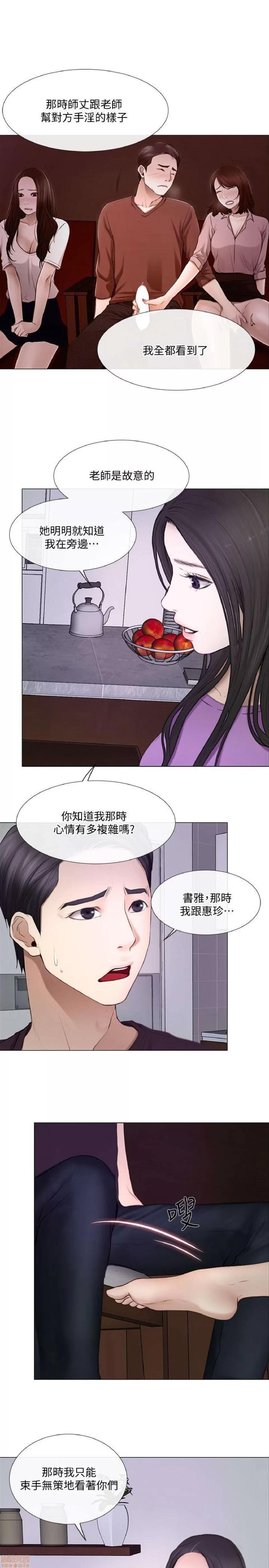 人夫的悸动 人夫的_26-30 第18页