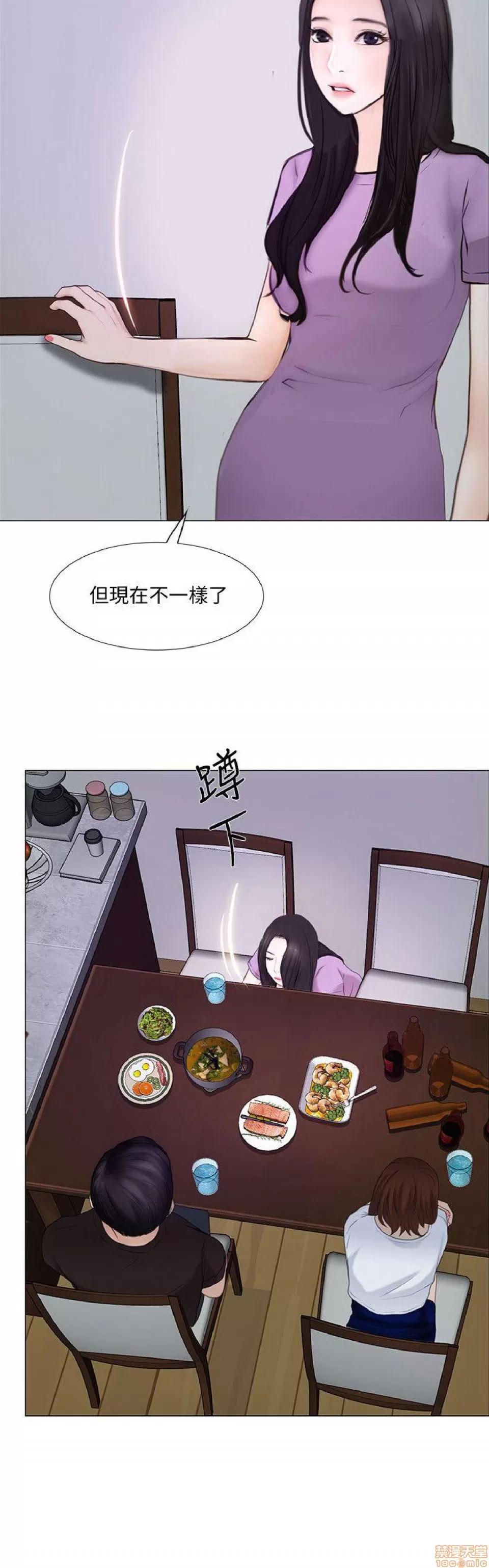 人夫的悸动 人夫的_26-30 第19页