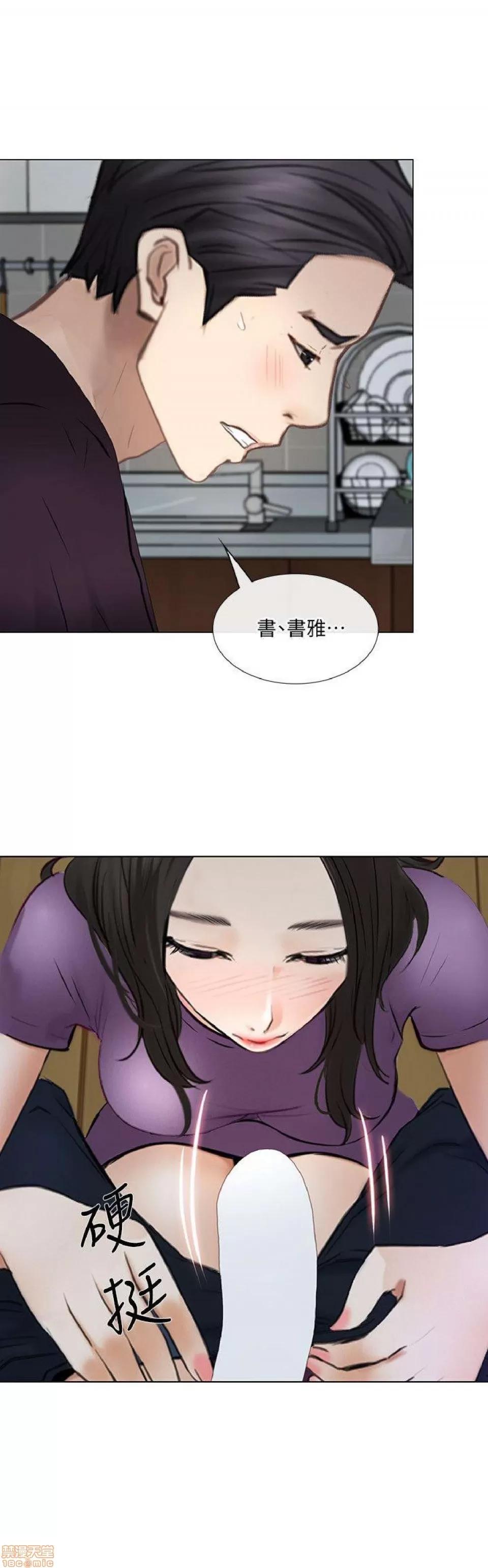 人夫的悸动 人夫的_26-30 第21页