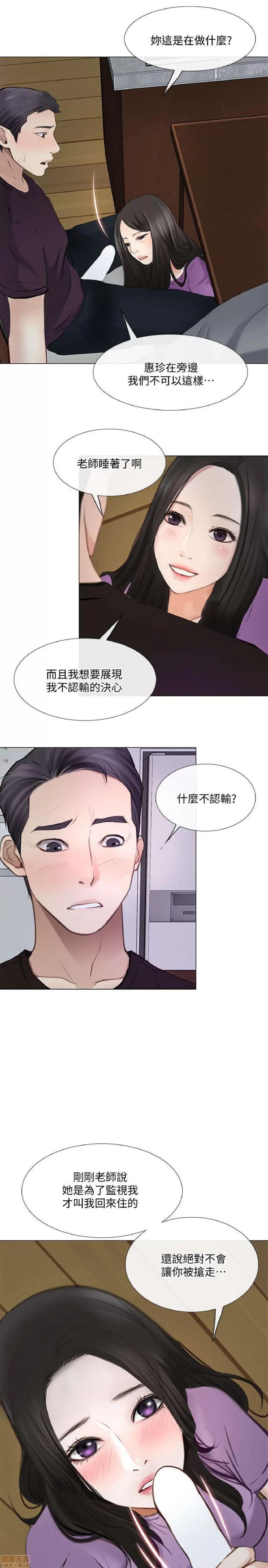 人夫的悸动 人夫的_26-30 第22页