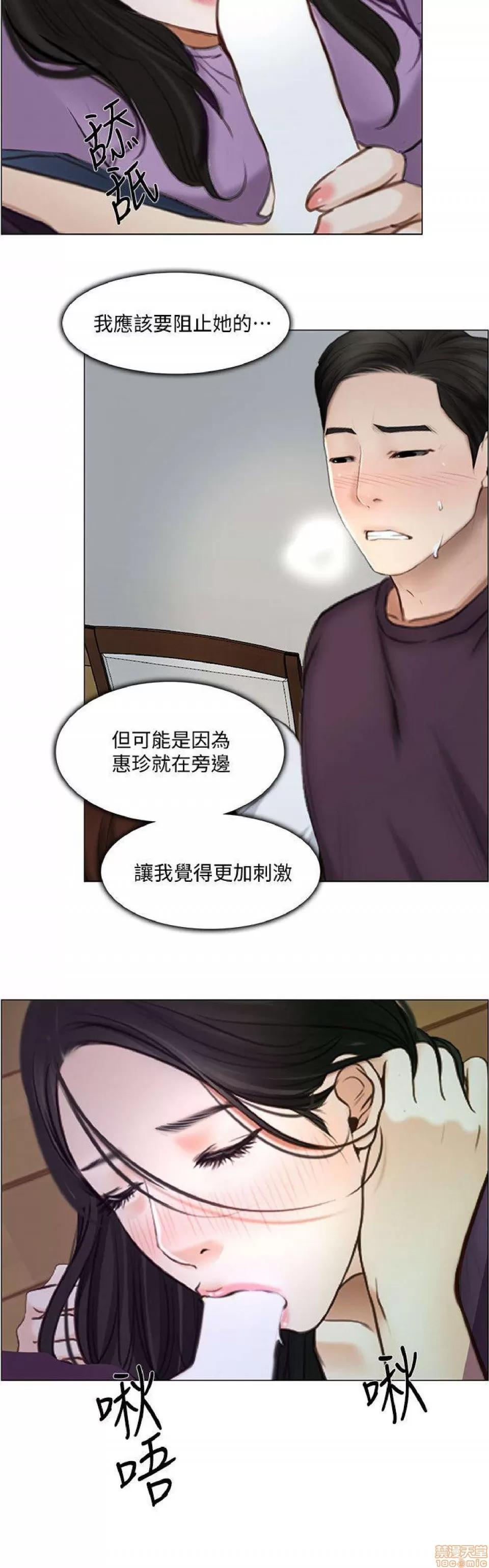 人夫的悸动 人夫的_26-30 第25页