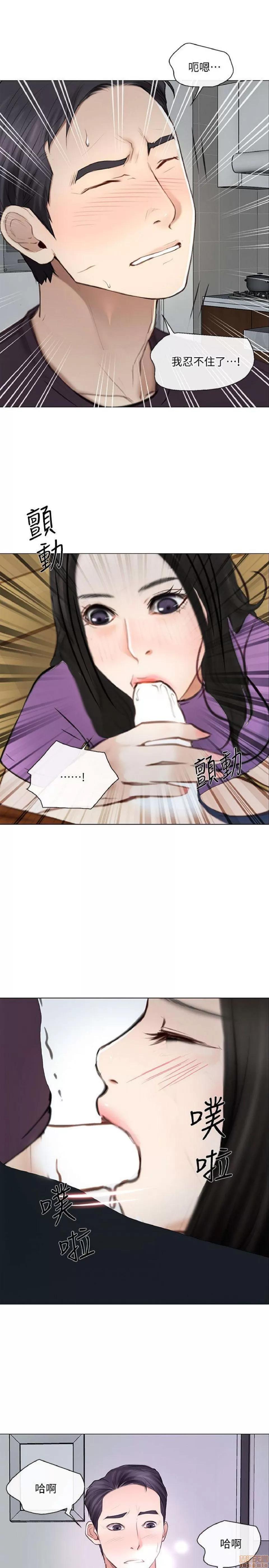 人夫的悸动 人夫的_26-30 第26页