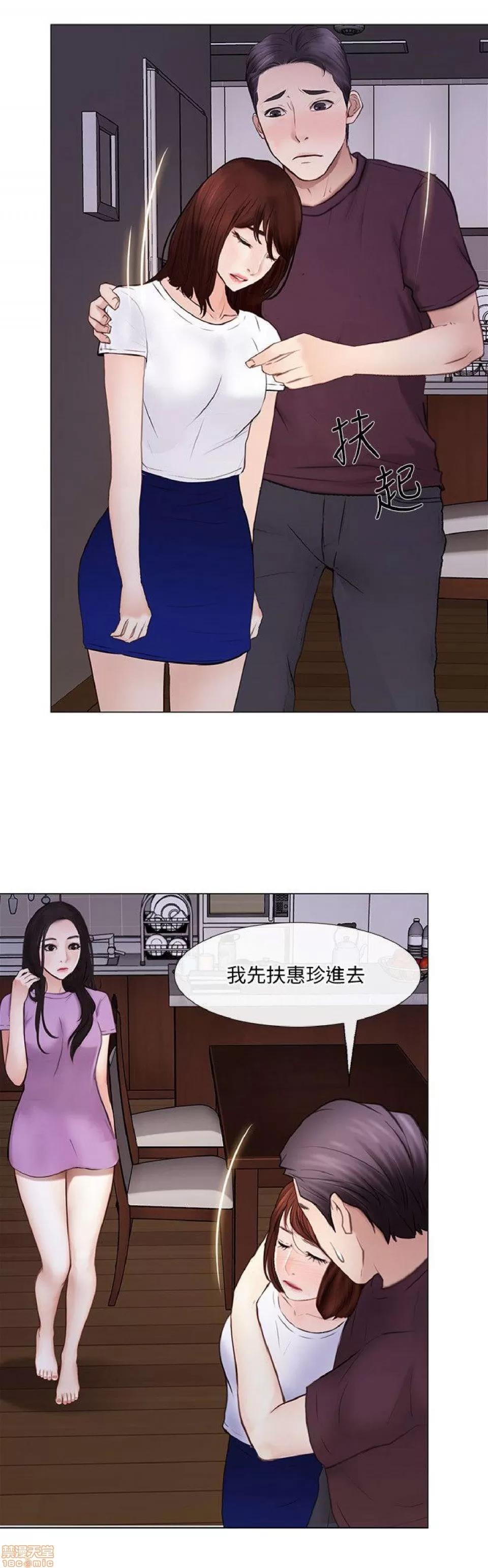 人夫的悸动 人夫的_26-30 第33页