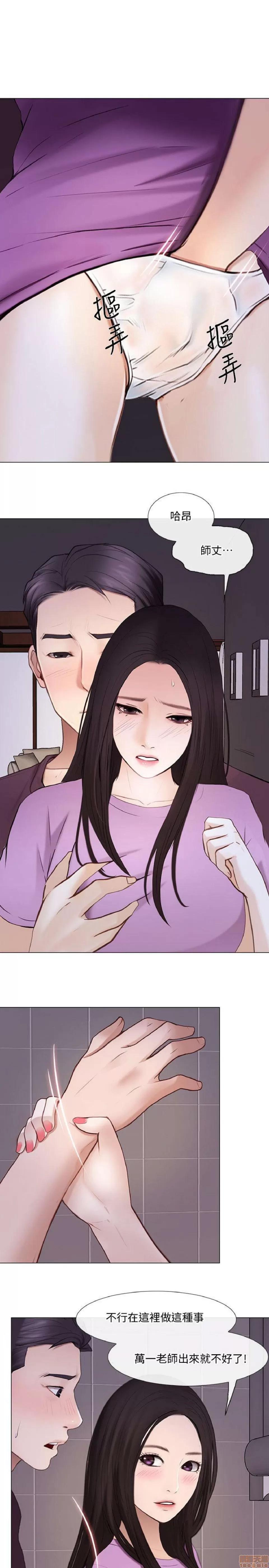 人夫的悸动 人夫的_26-30 第40页