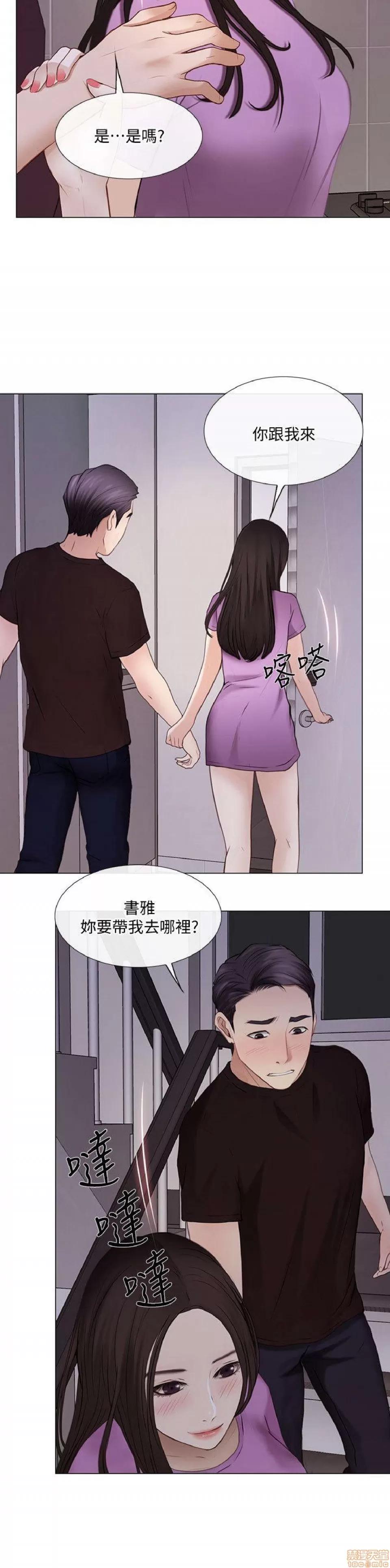 人夫的悸动 人夫的_26-30 第41页