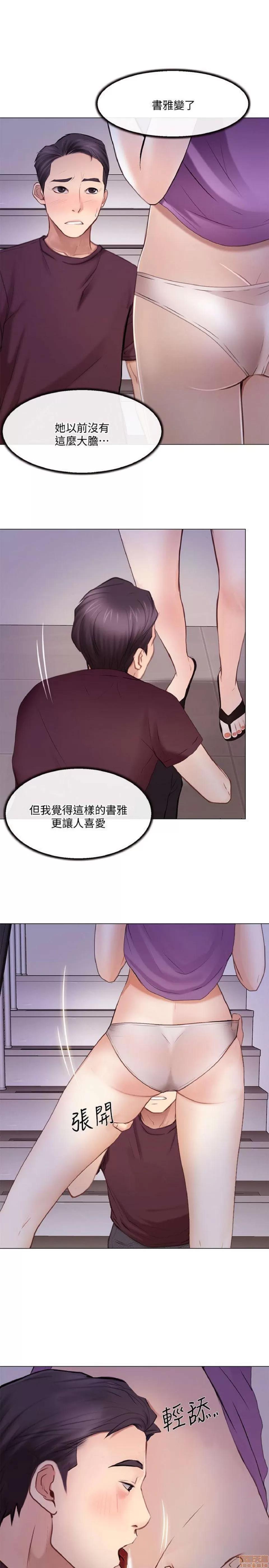 人夫的悸动 人夫的_26-30 第44页
