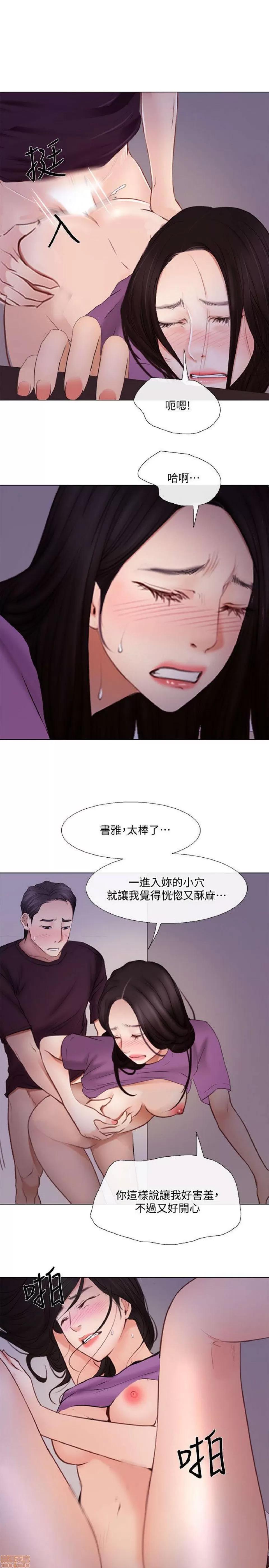 人夫的悸动 人夫的_26-30 第48页