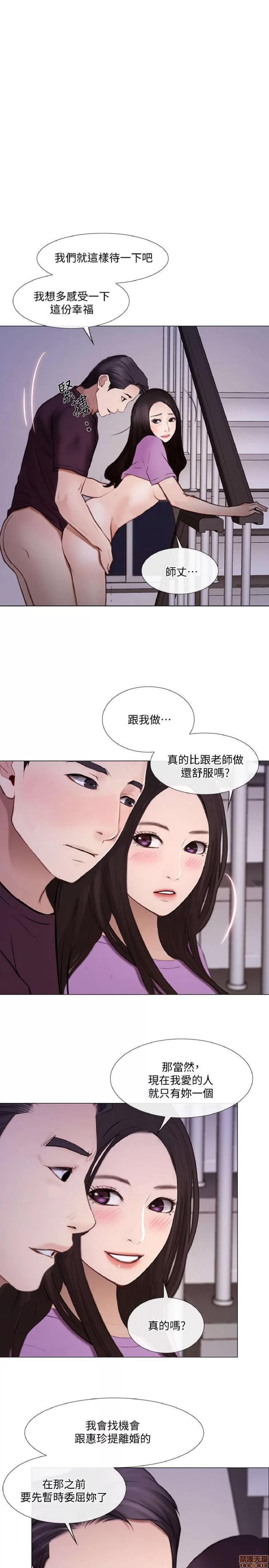 人夫的悸动 人夫的_26-30 第56页