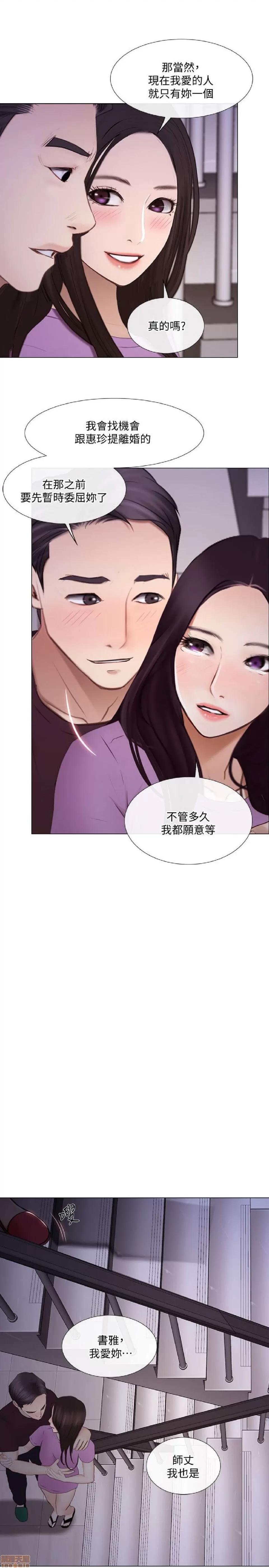 人夫的悸动 人夫的_26-30 第59页