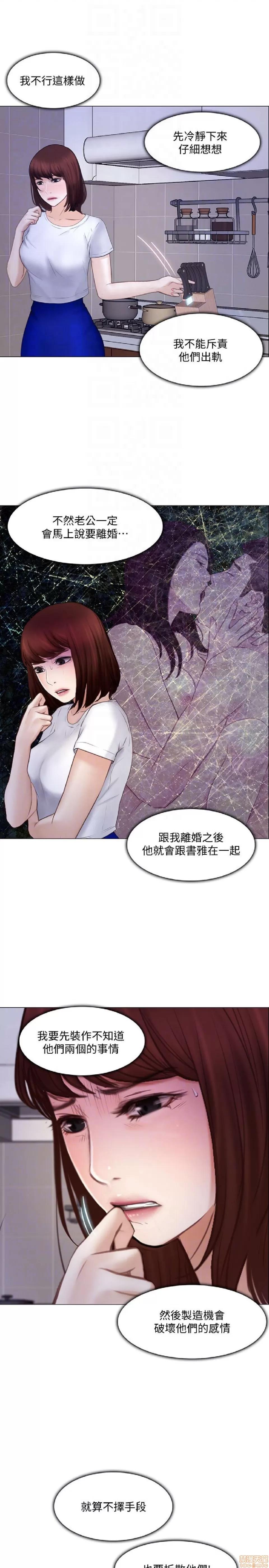 人夫的悸动 人夫的_26-30 第64页