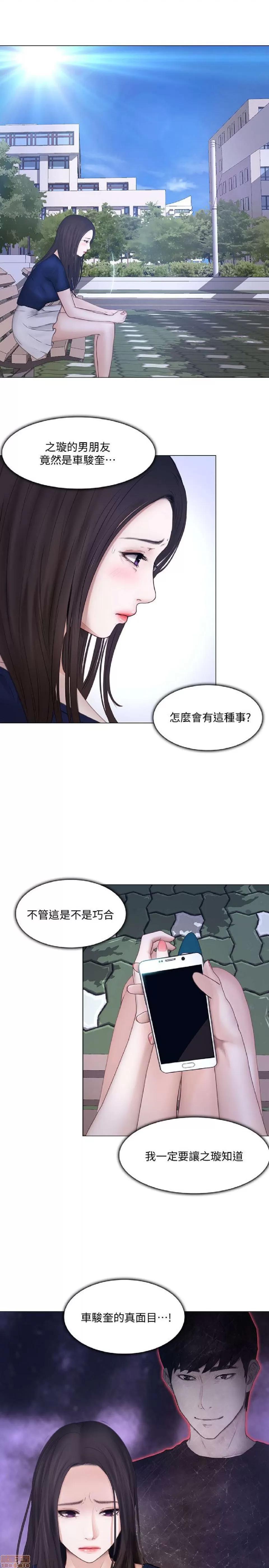 人夫的悸动 人夫的_26-30 第66页