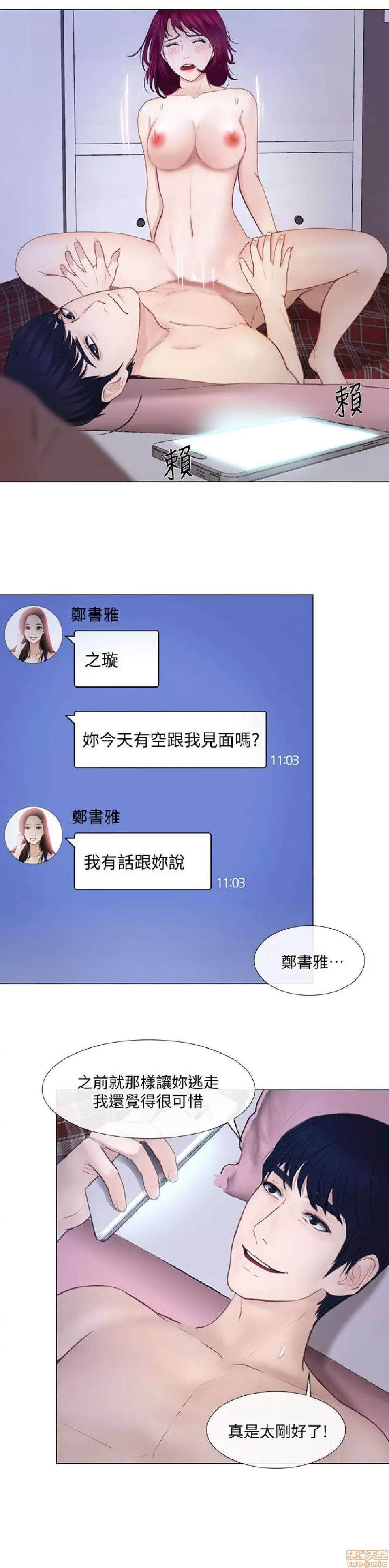人夫的悸动 人夫的_26-30 第69页