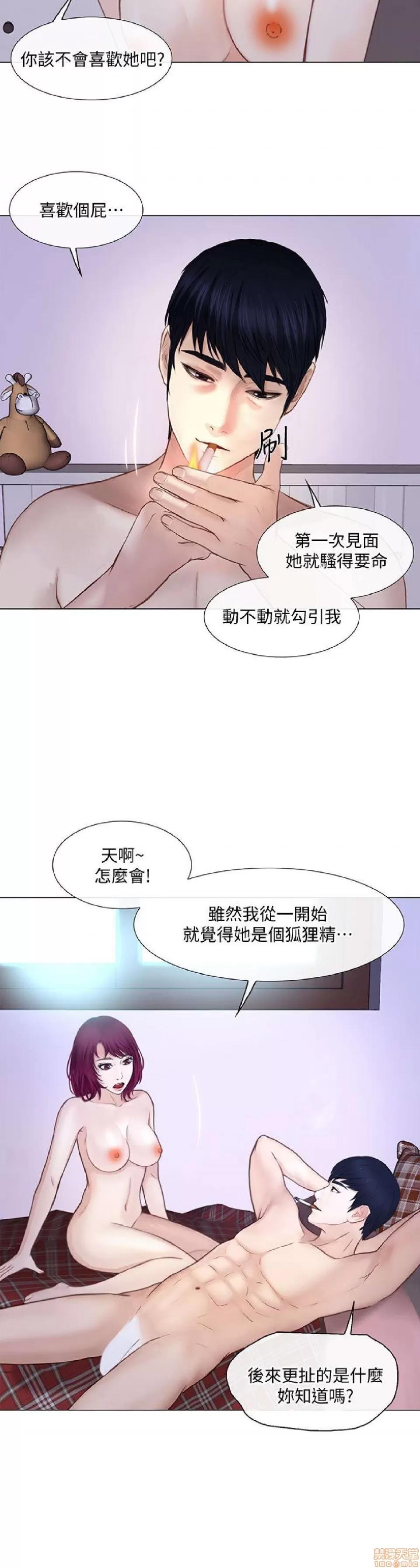 人夫的悸动 人夫的_26-30 第71页