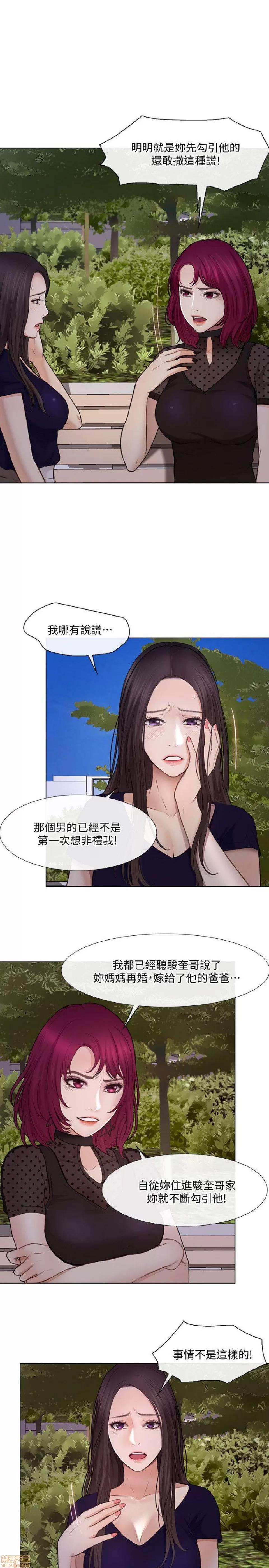 人夫的悸动 人夫的_26-30 第90页