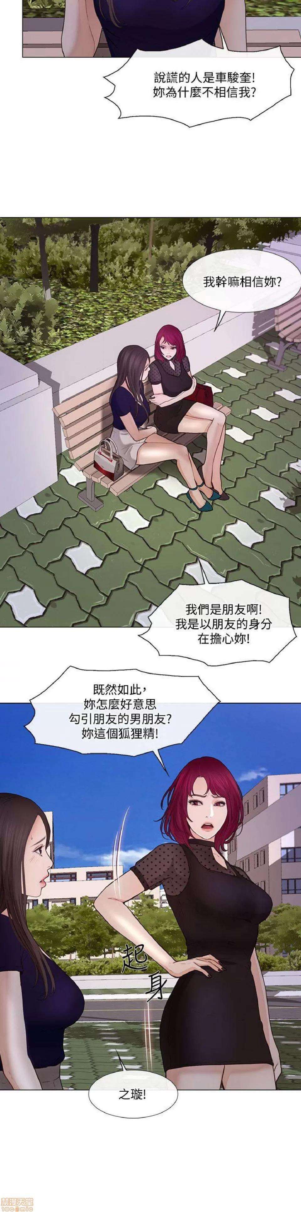 人夫的悸动 人夫的_26-30 第91页
