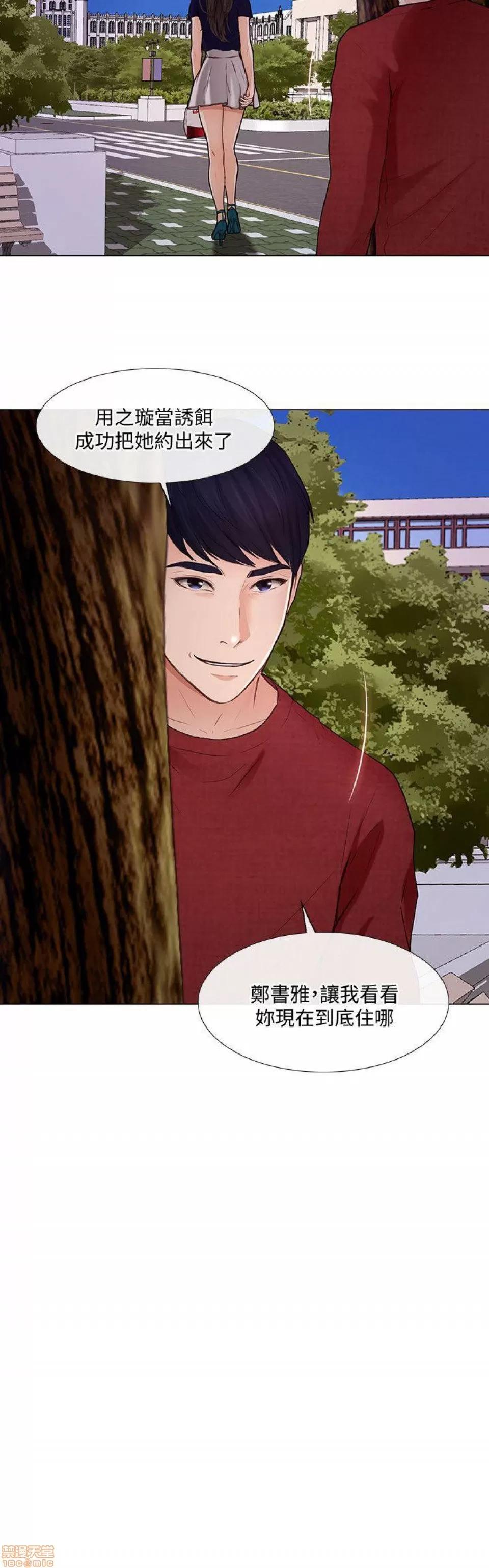 人夫的悸动 人夫的_26-30 第93页