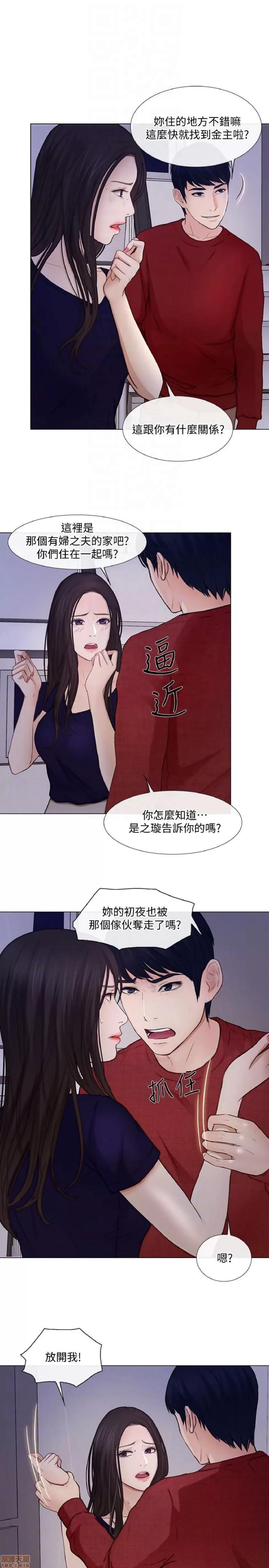 人夫的悸动 人夫的_26-30 第96页