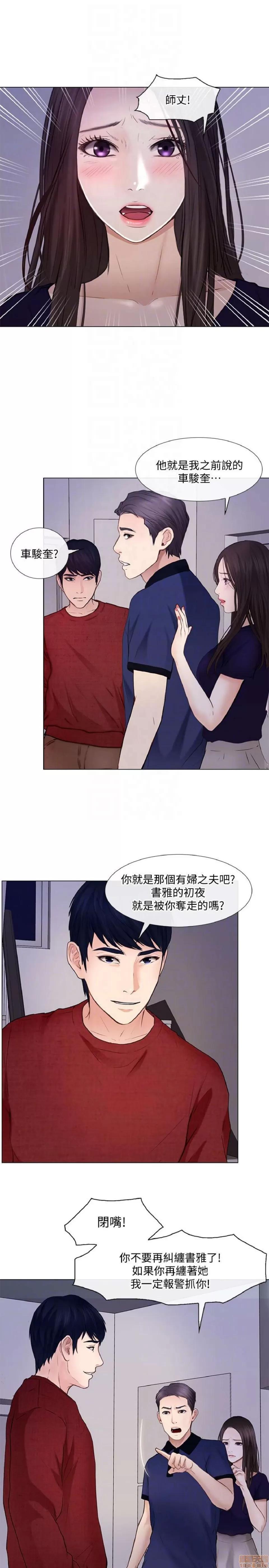 人夫的悸动 人夫的_26-30 第98页