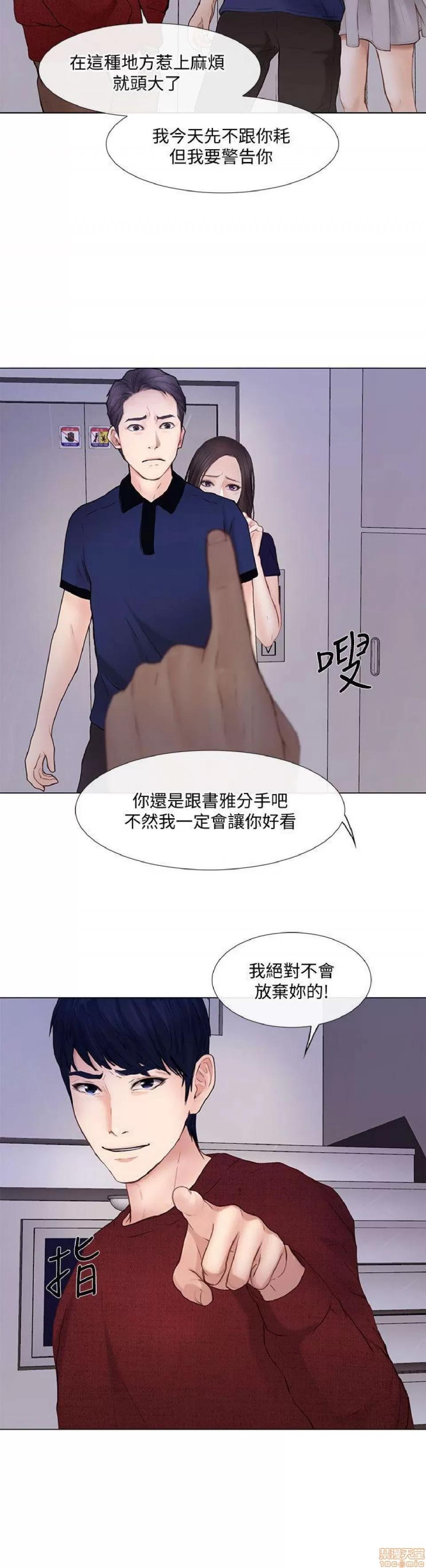 人夫的悸动 人夫的_26-30 第99页