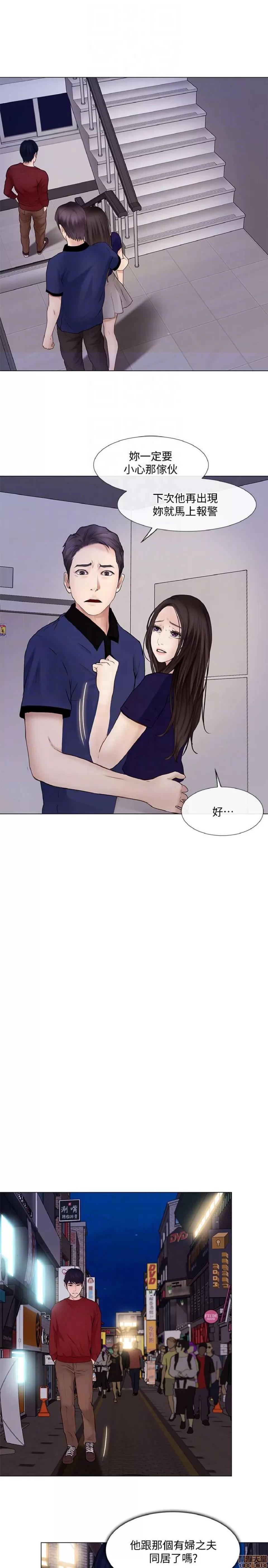 人夫的悸动 人夫的_26-30 第100页