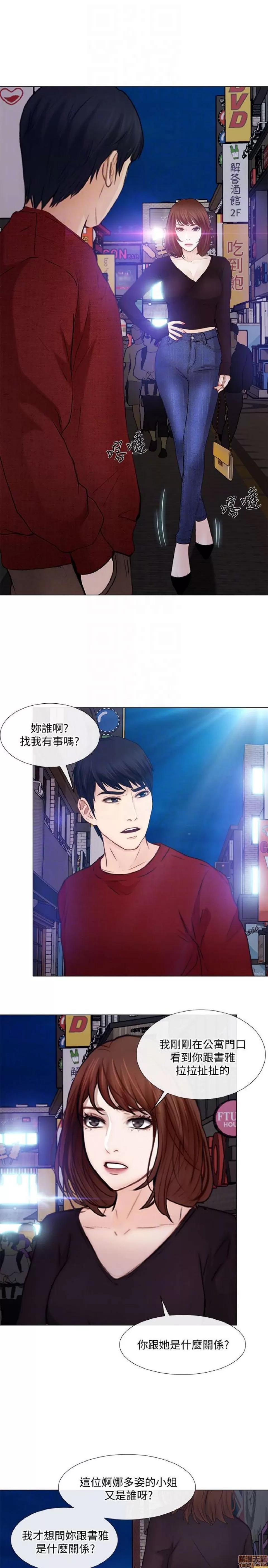 人夫的悸动 人夫的_26-30 第102页