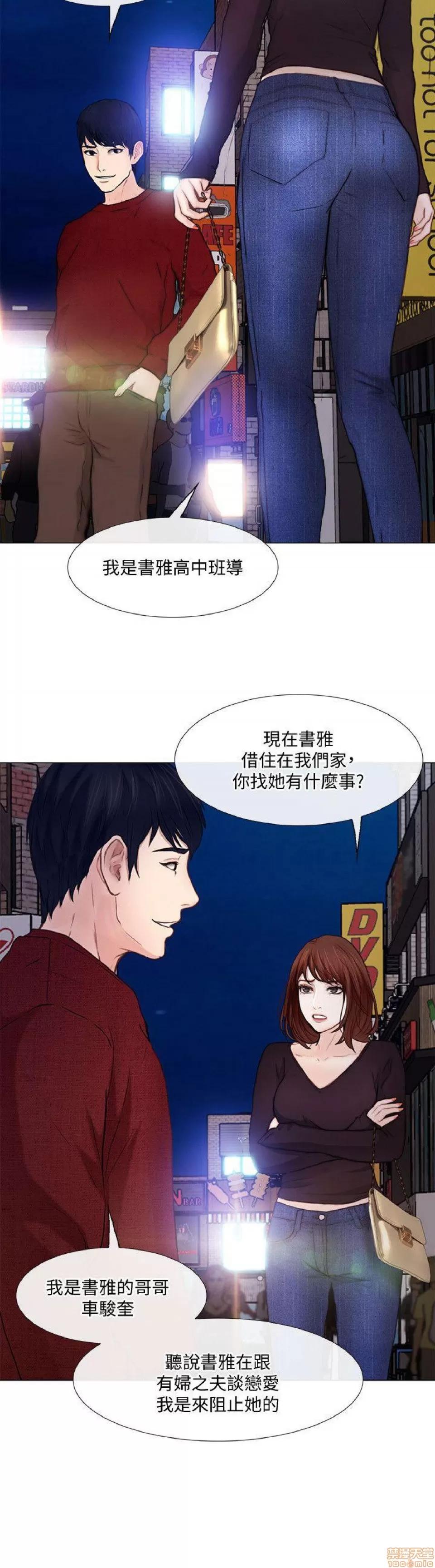 人夫的悸动 人夫的_26-30 第103页