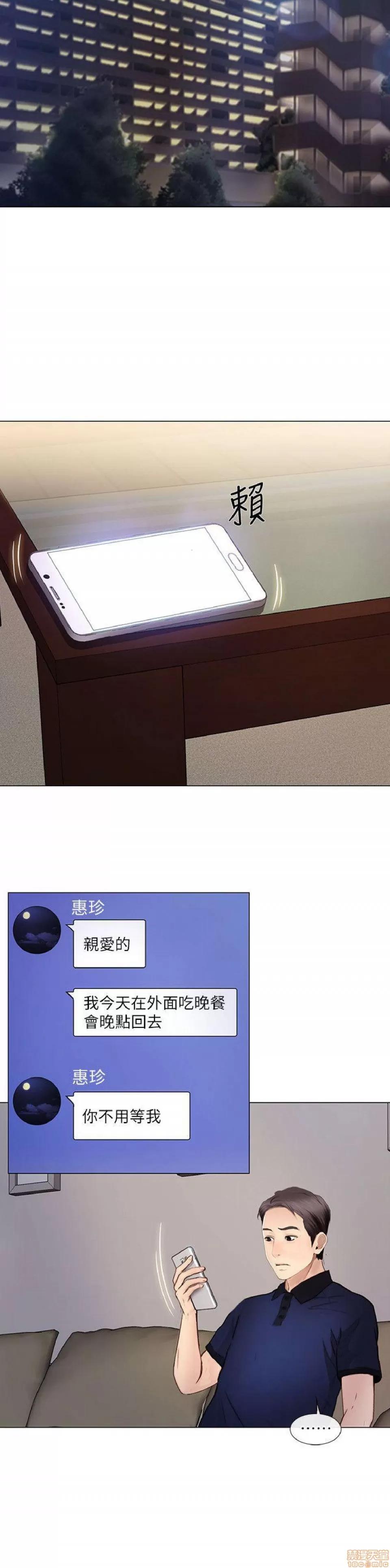 人夫的悸动 人夫的_26-30 第105页