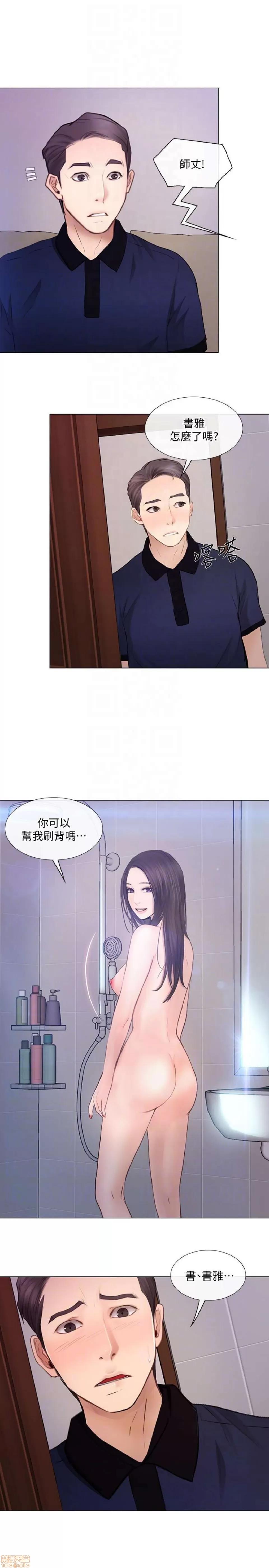 人夫的悸动 人夫的_26-30 第106页