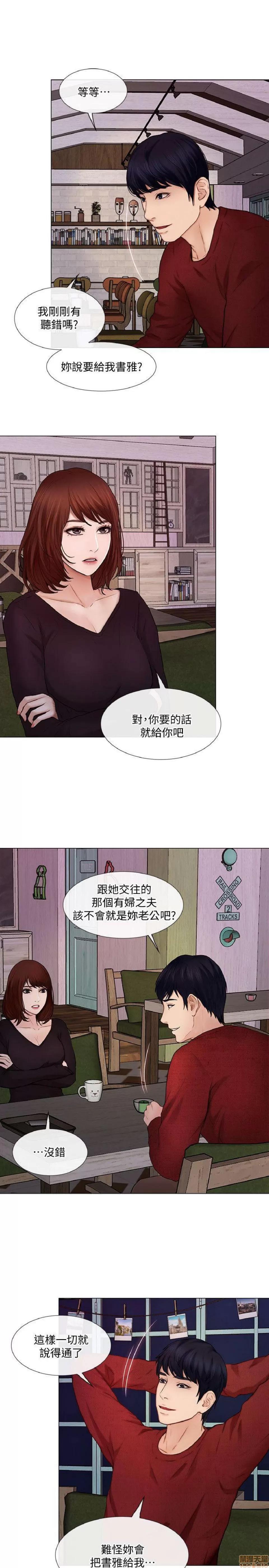 人夫的悸动 人夫的_26-30 第118页