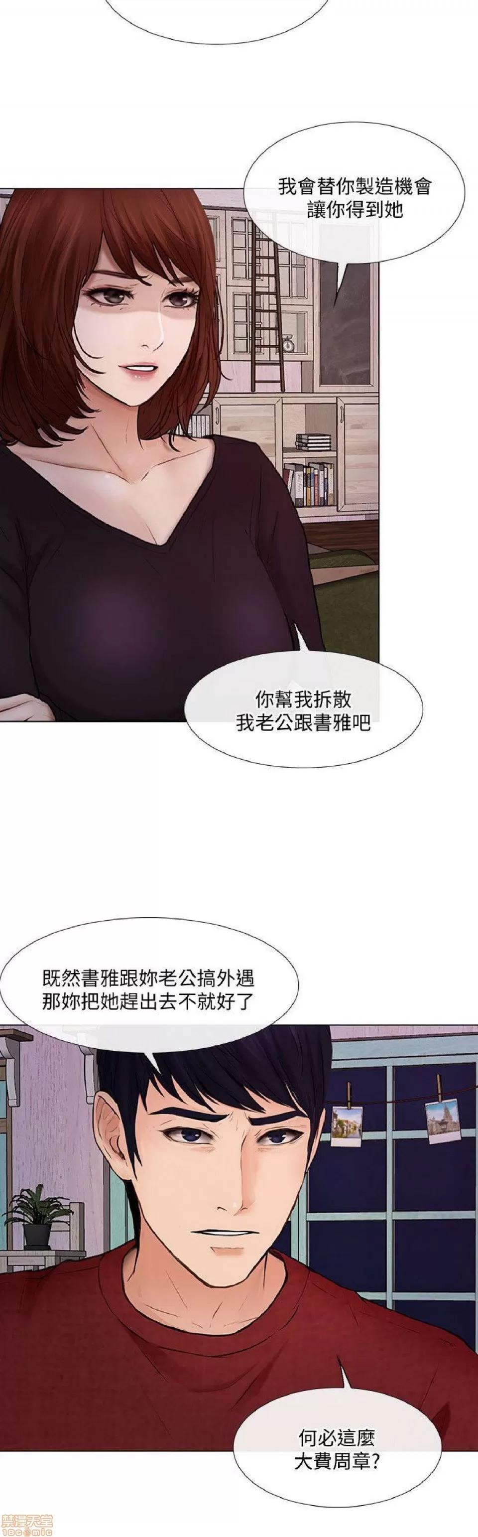 人夫的悸动 人夫的_26-30 第119页