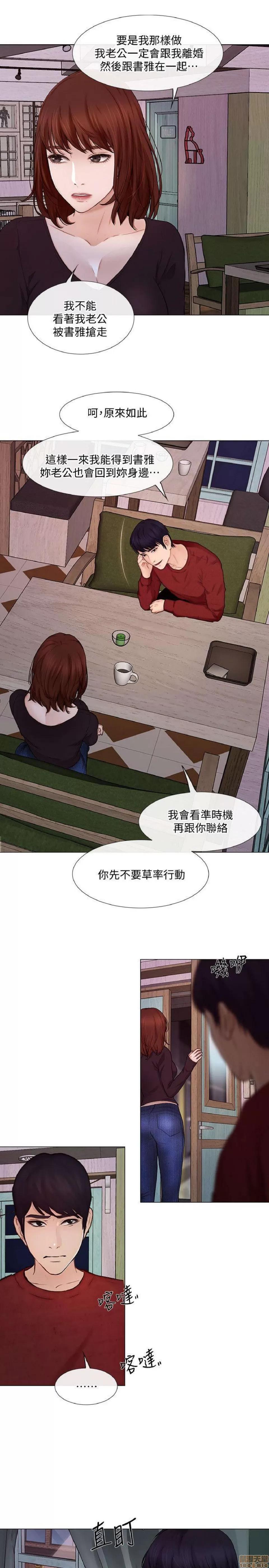 人夫的悸动 人夫的_26-30 第120页