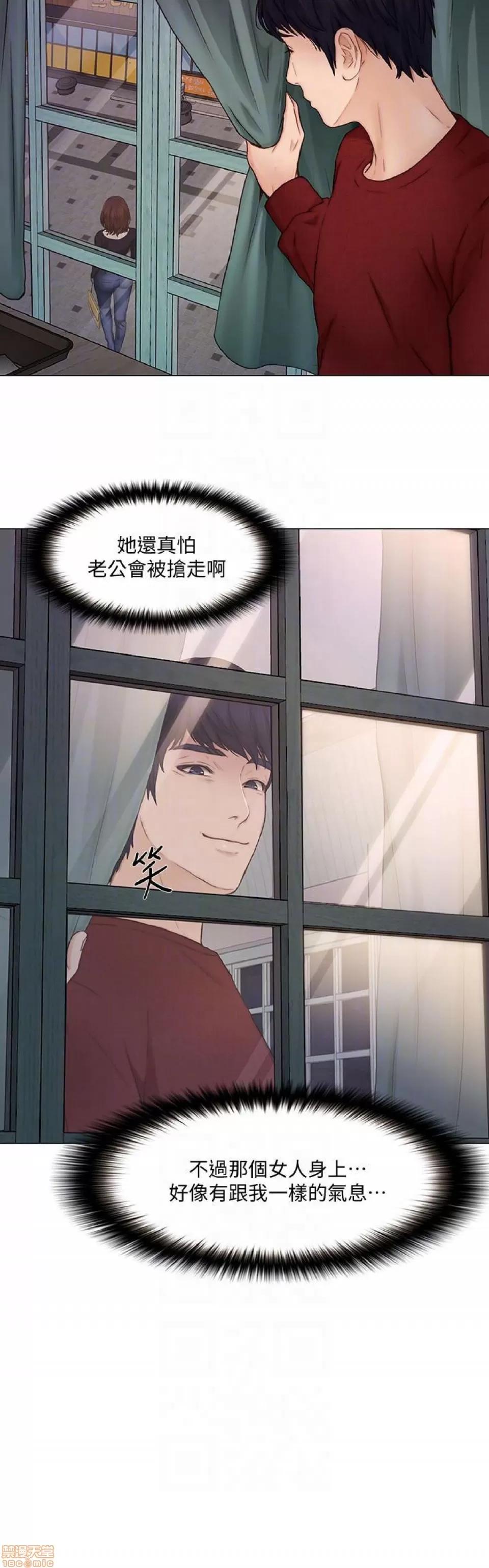人夫的悸动 人夫的_26-30 第121页