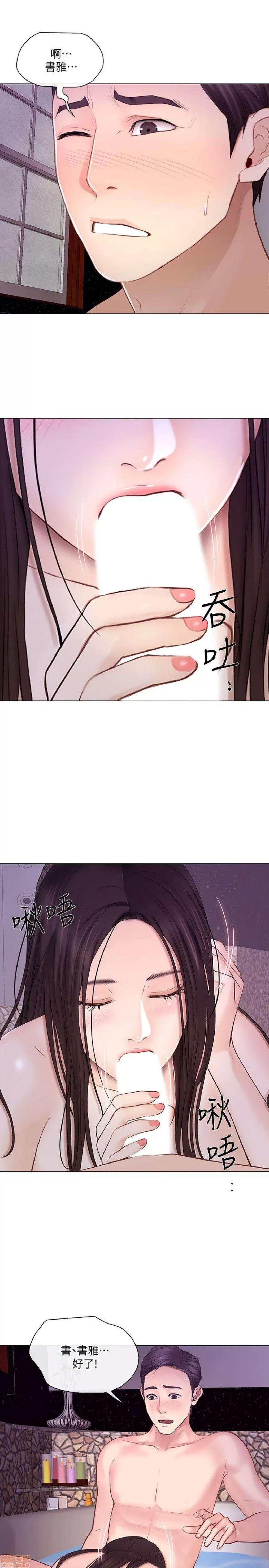 人夫的悸动 人夫的_26-30 第126页