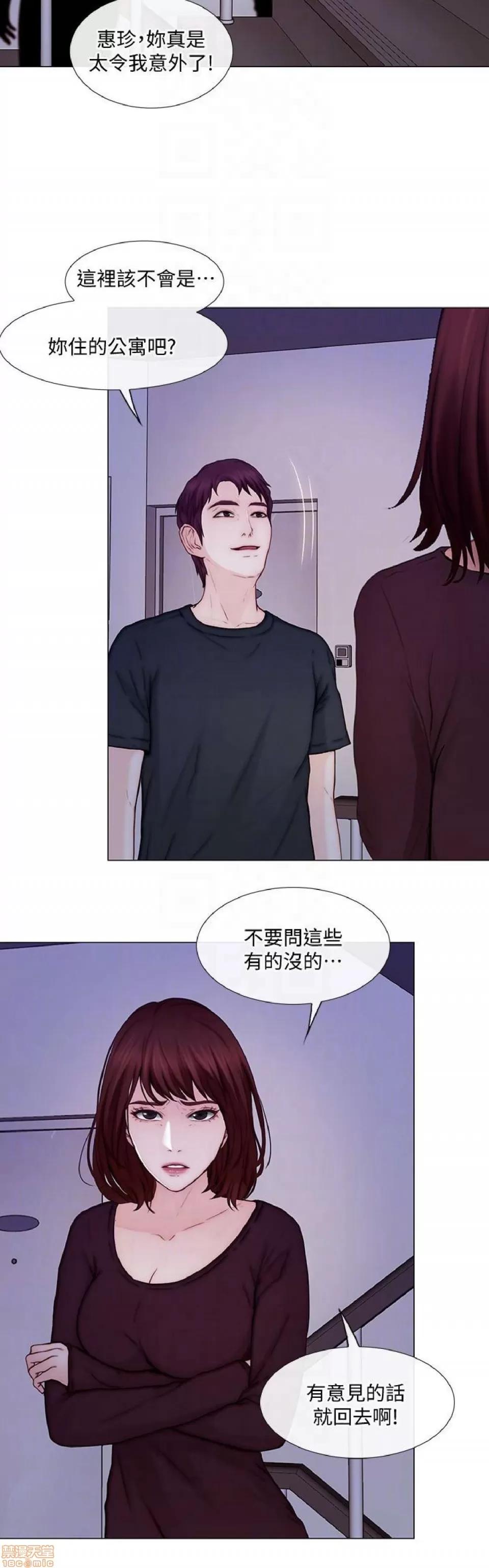 人夫的悸动 人夫的_26-30 第139页