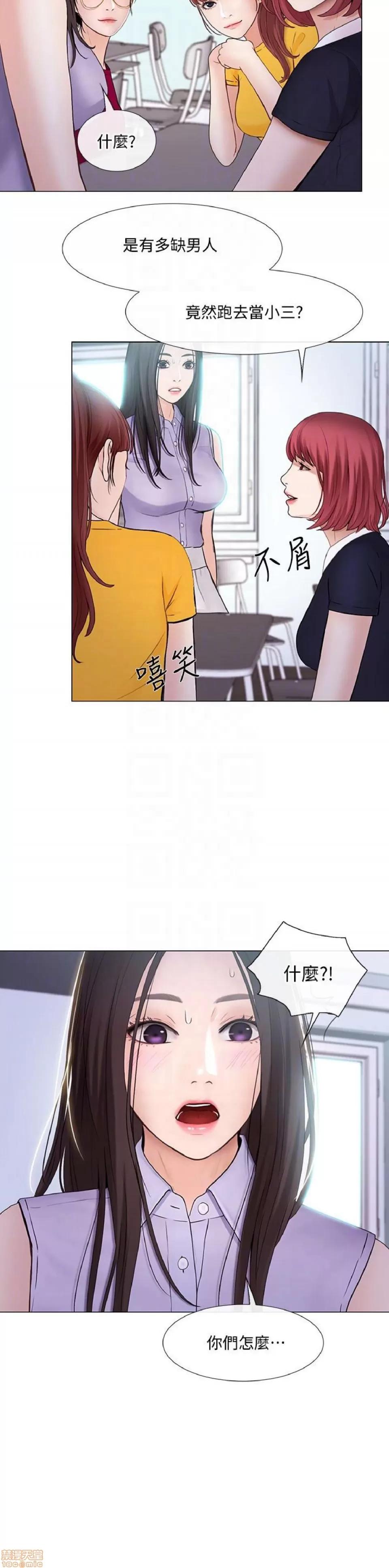 人夫的悸动 人夫的_31-35 第21页