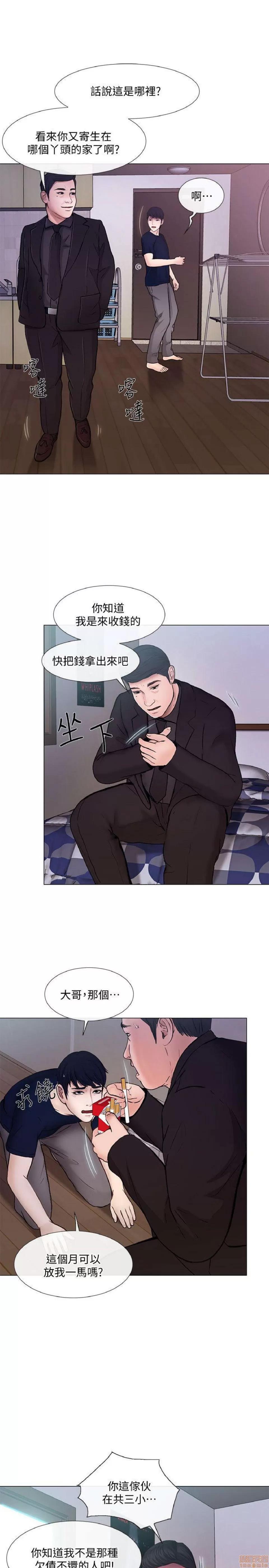 人夫的悸动 人夫的_31-35 第28页
