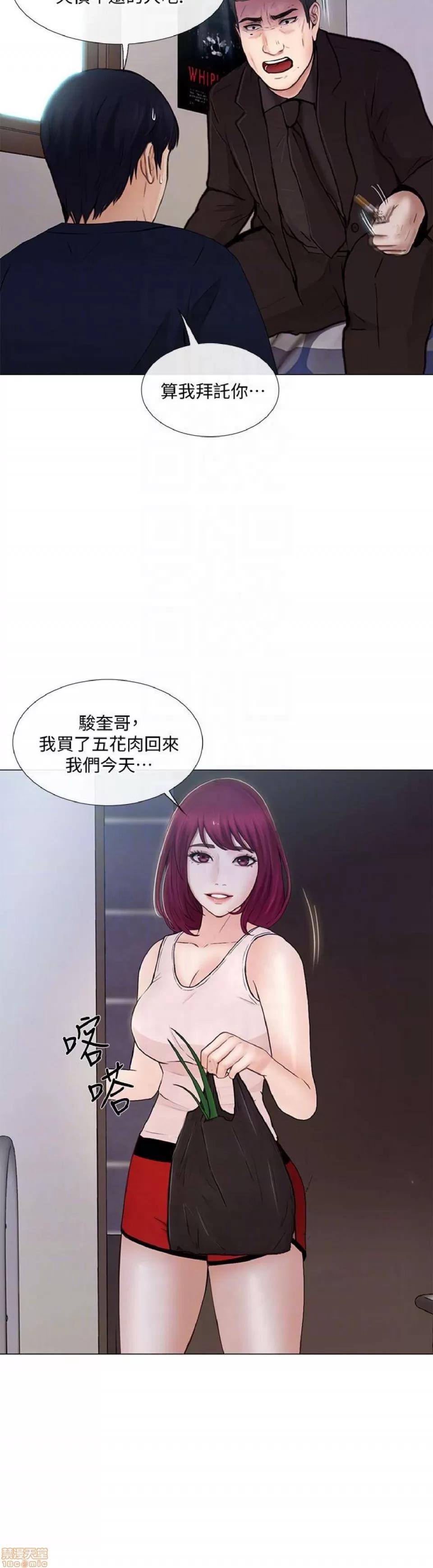 人夫的悸动 人夫的_31-35 第29页