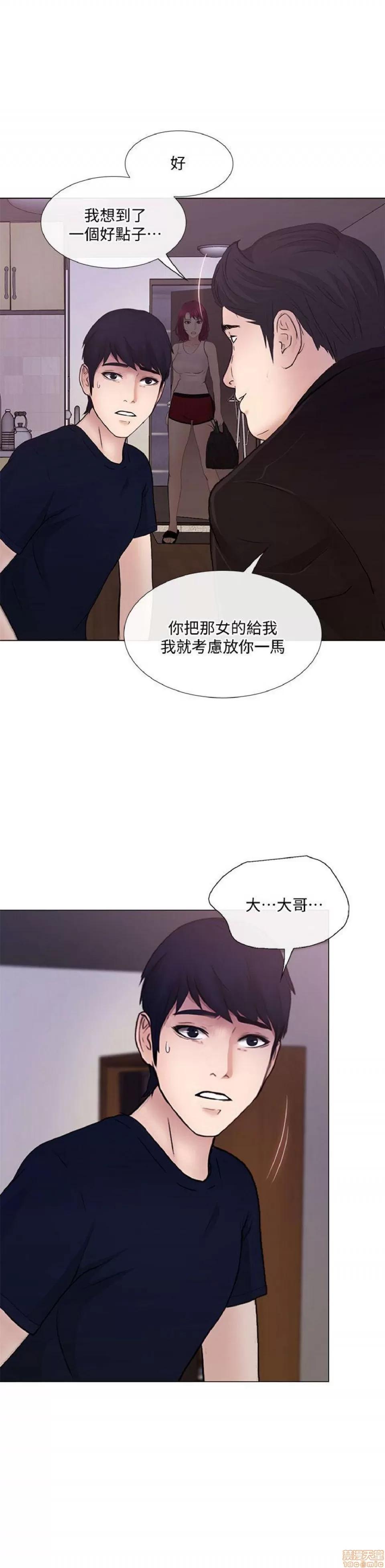 人夫的悸动 人夫的_31-35 第33页