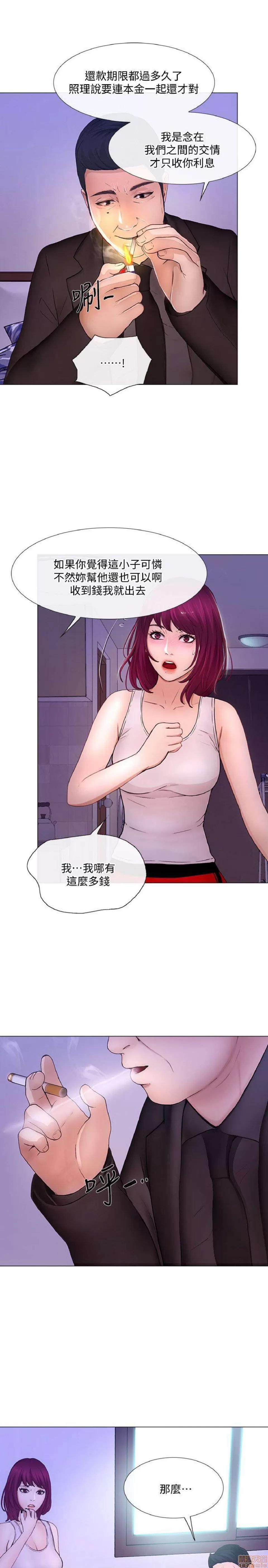 人夫的悸动 人夫的_31-35 第40页