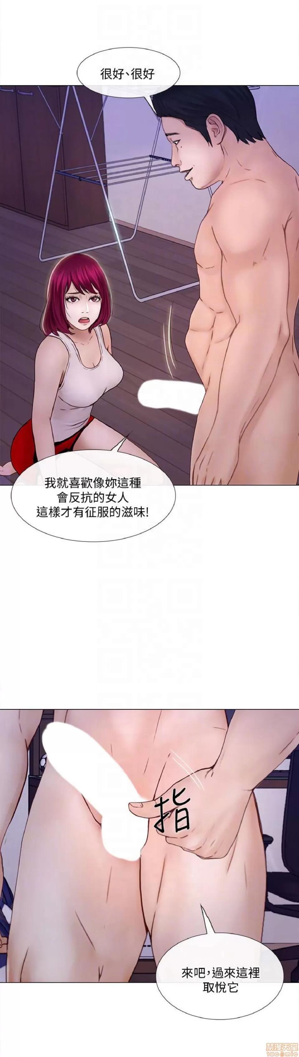 人夫的悸动 人夫的_31-35 第55页