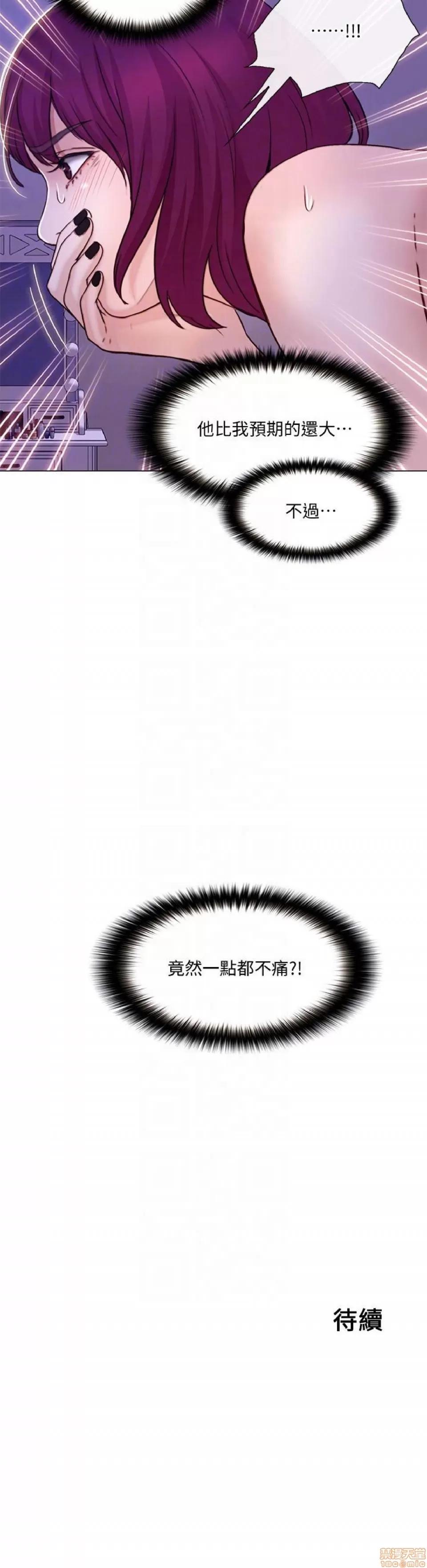 人夫的悸动 人夫的_31-35 第67页