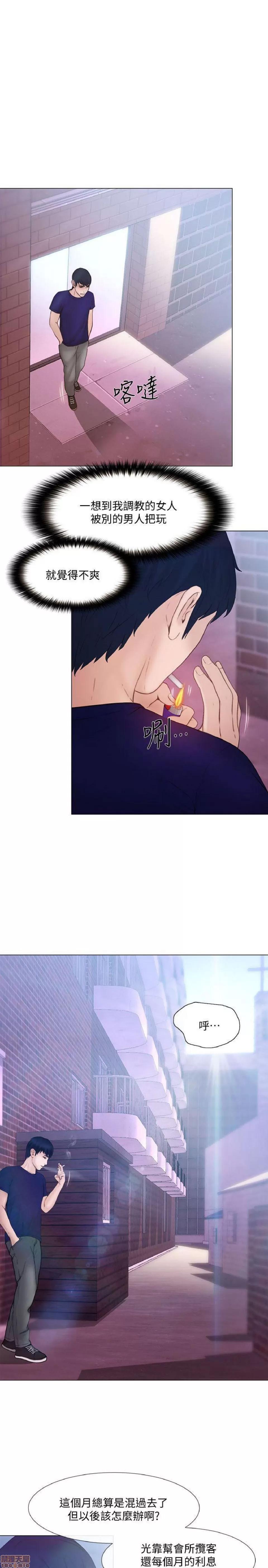 人夫的悸动 人夫的_31-35 第77页