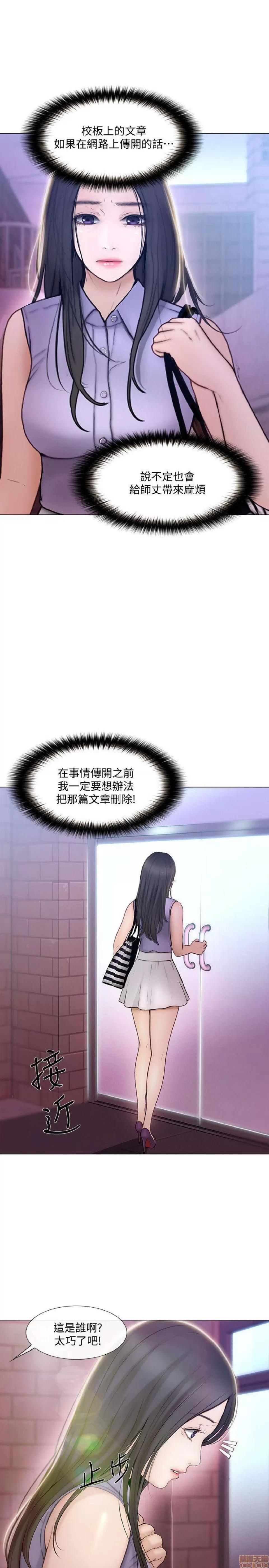 人夫的悸动 人夫的_31-35 第79页