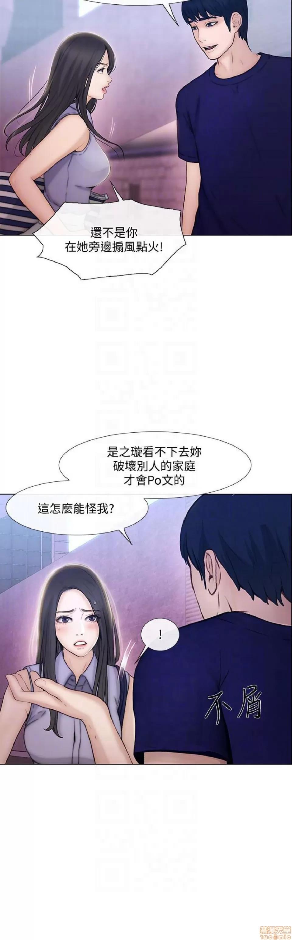 人夫的悸动 人夫的_31-35 第82页