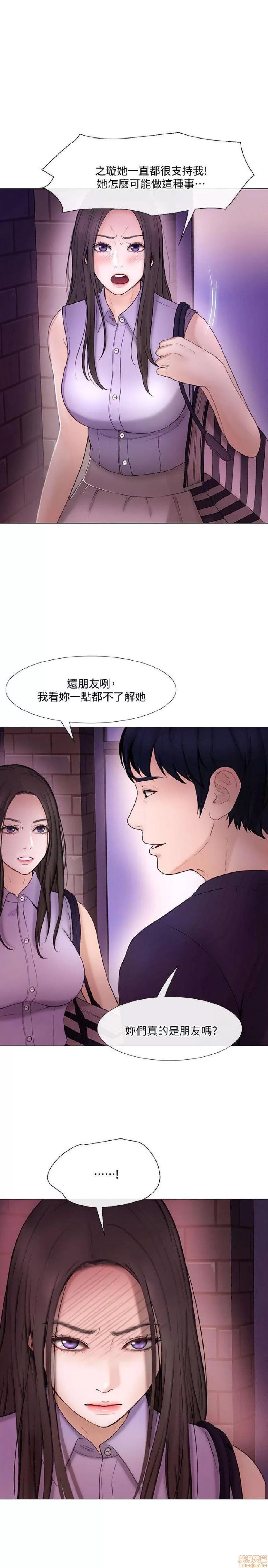 人夫的悸动 人夫的_31-35 第83页