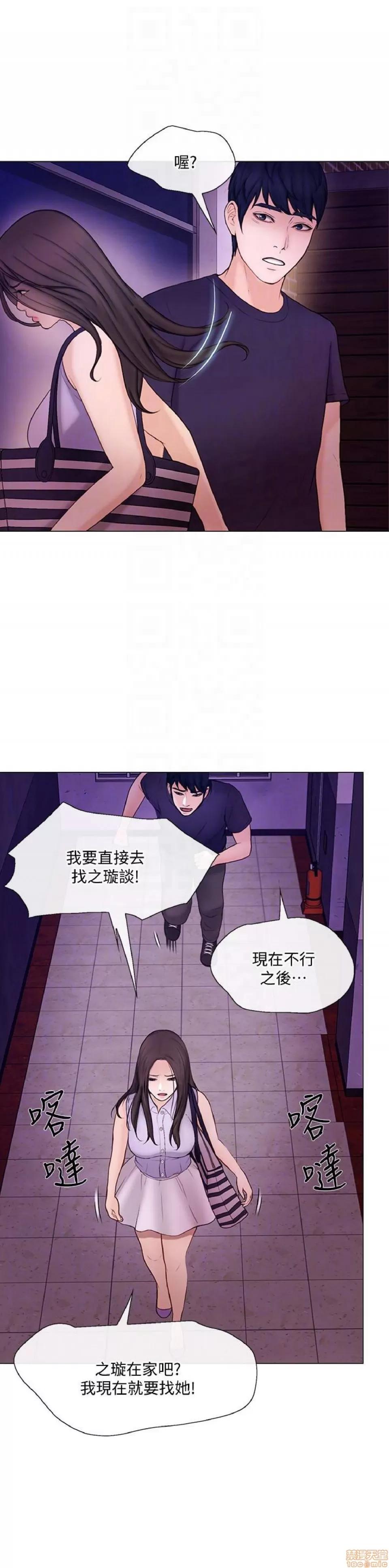 人夫的悸动 人夫的_31-35 第84页