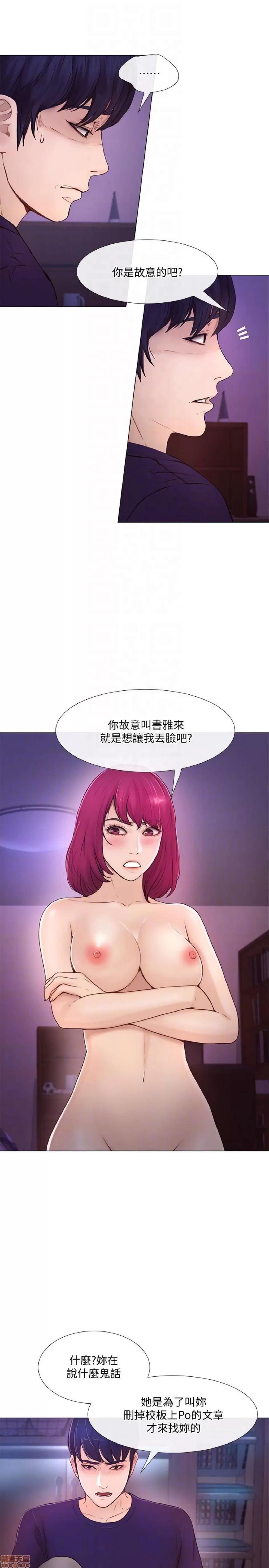 人夫的悸动 人夫的_31-35 第107页