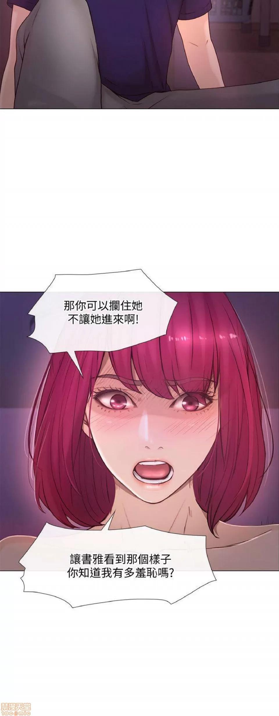 人夫的悸动 人夫的_31-35 第108页